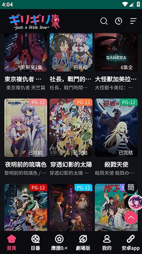 妖精动画免费登录窗口页面修改版无广告