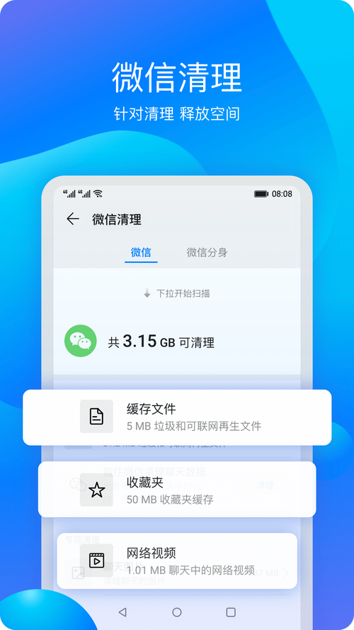 安卓网无限时间版