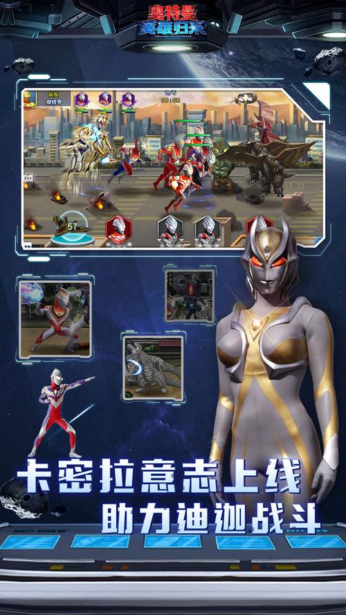 奥特曼英雄归来破解版无限钻石安装