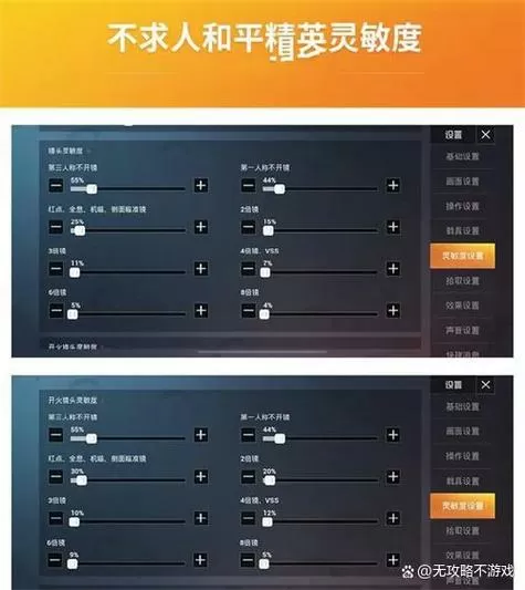 和平精英红点准星怎么调
