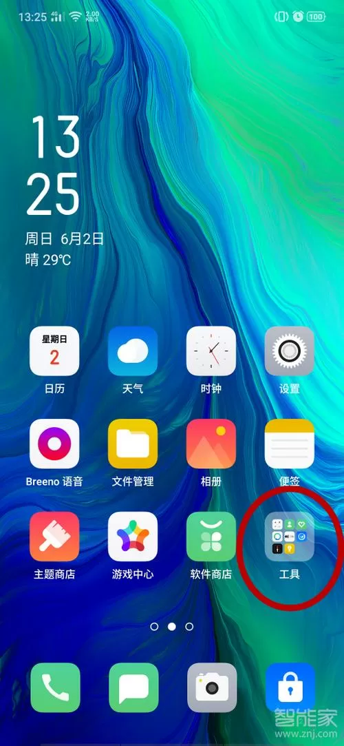 手机自带备忘录在哪oppo