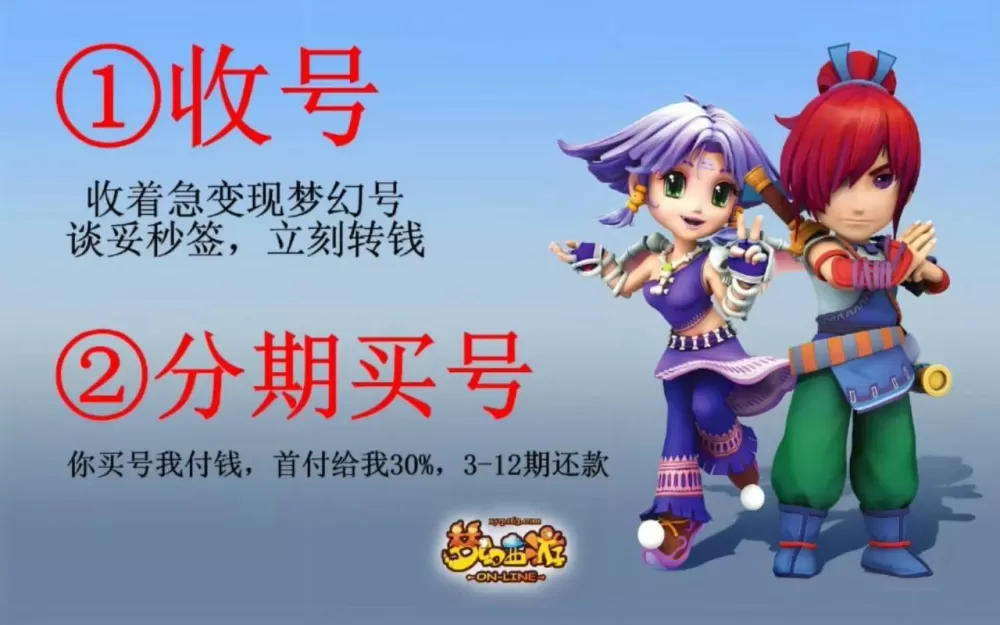 梦幻西游特殊账户密码