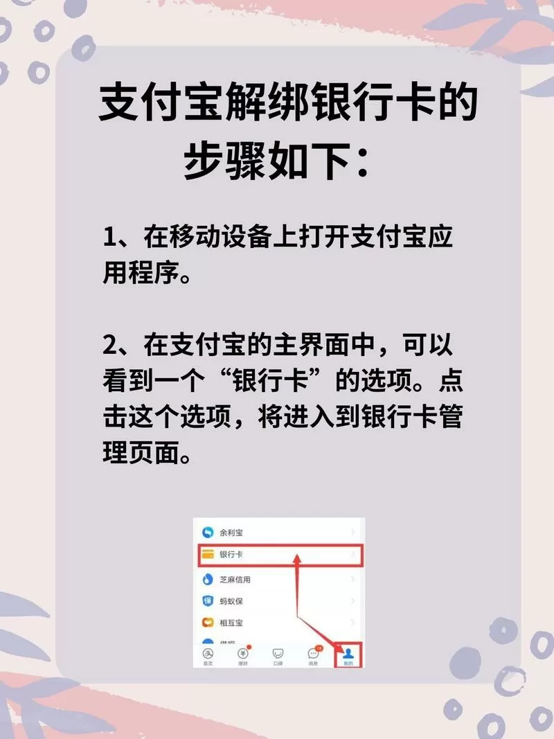 支付宝之前绑定的银行卡怎么恢复