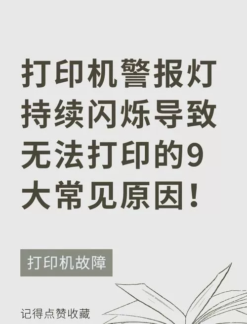 惠普1212闪烁不打印怎么办