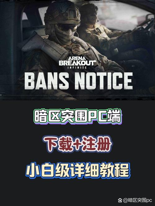 暗区突围rain直装下载图标