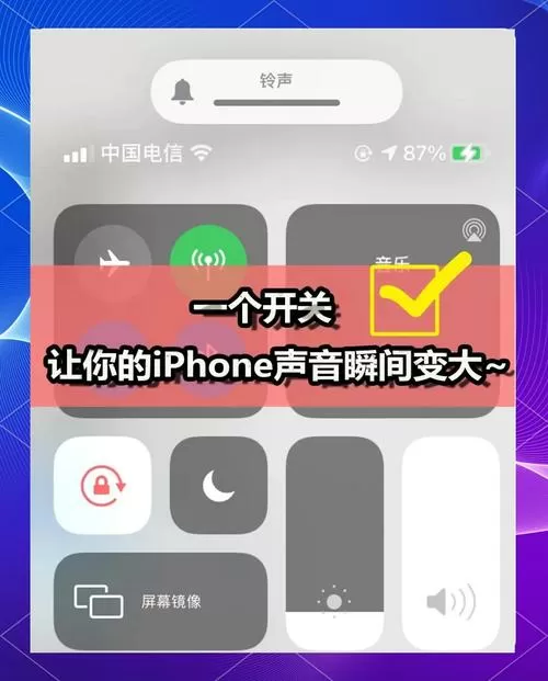手机声音小怎么变大音量