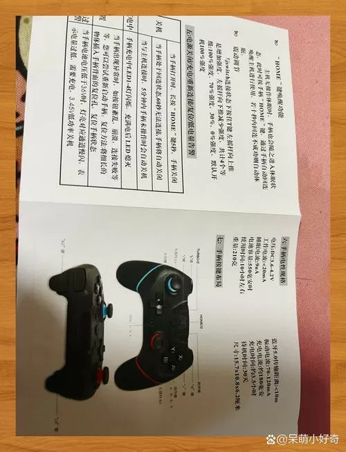 wirelesscontroller游戏手柄说明书缩略图
