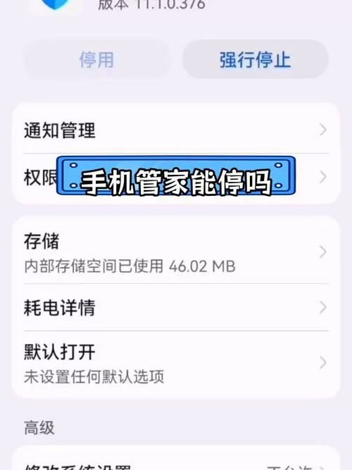 手机上没有手机管家怎么办