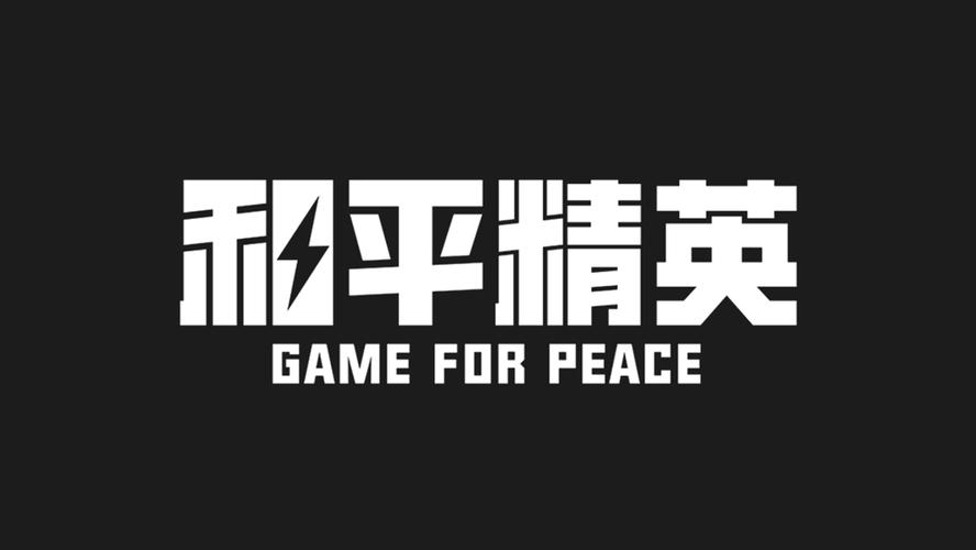 和平精英下载老版本