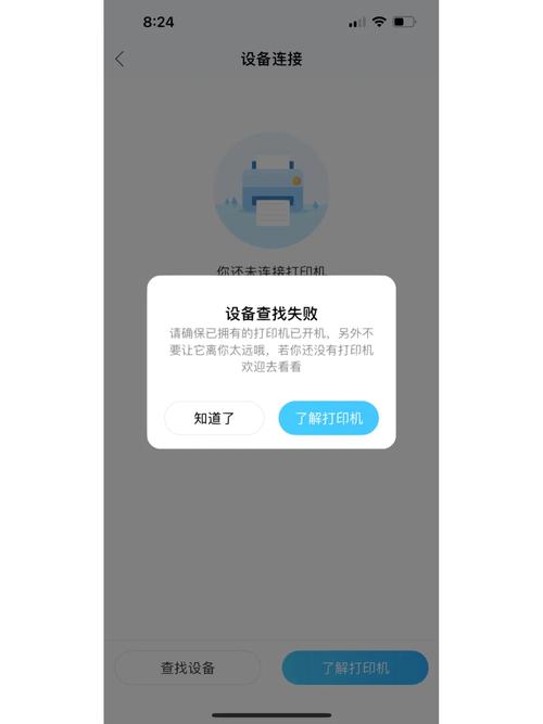便携式打印机蓝牙搜索不到