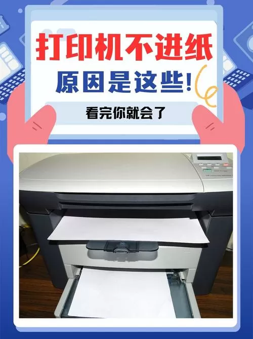 惠普打印机不能连续打印是什么原因