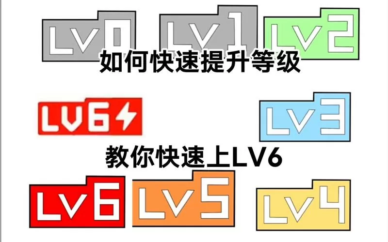 b站直播等级怎么提升缩略图