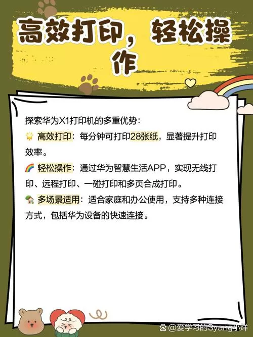 手机添加打印机步骤