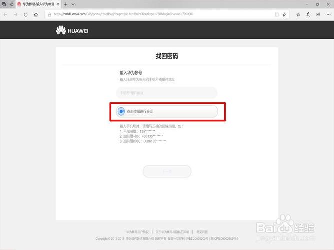 htts://cloud.huawei/appeal申诉激活