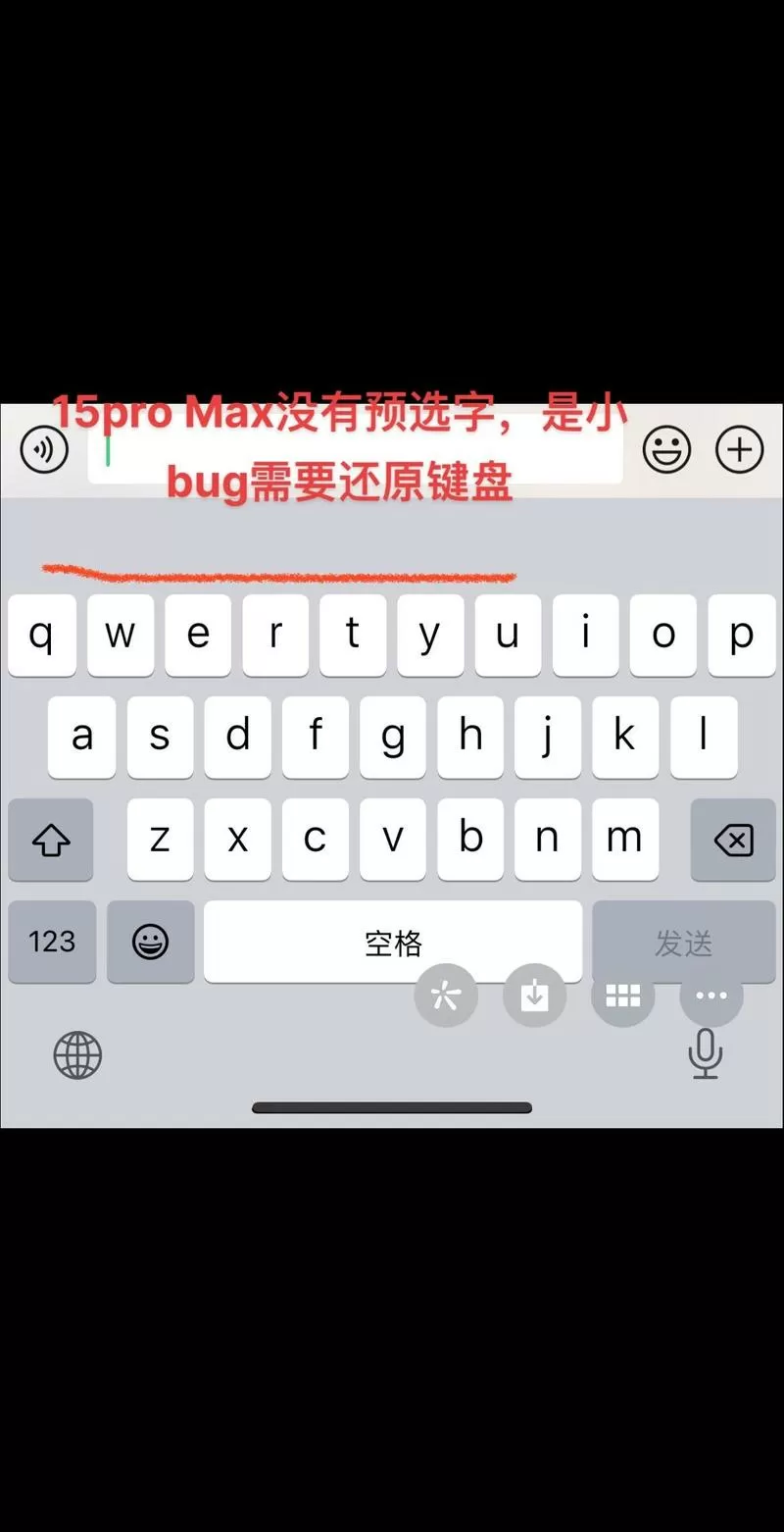 手机键盘跟不上打字速度