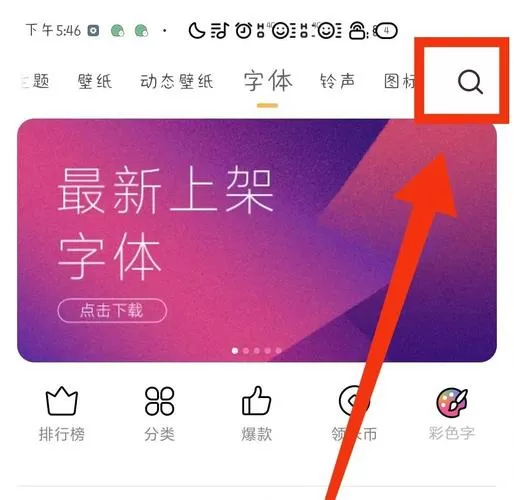 小米收费字体怎么免费使用
