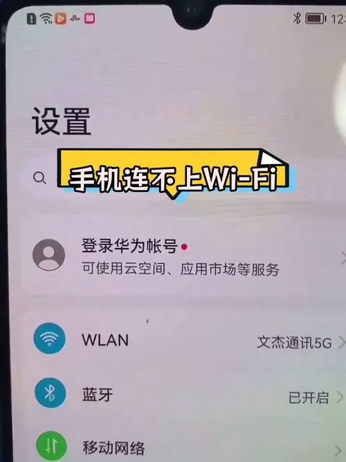 华为手机解除禁止访问网页