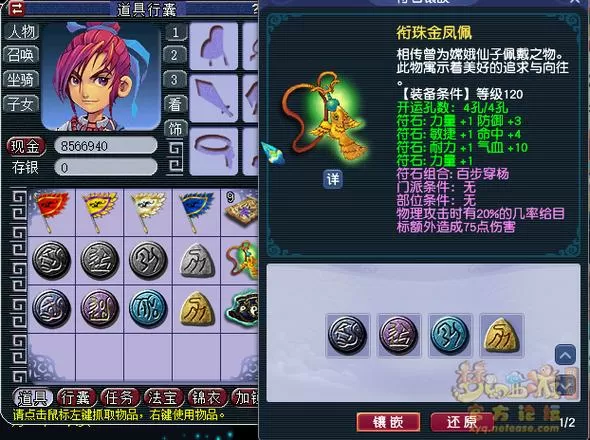 梦幻符石效果能叠加几个