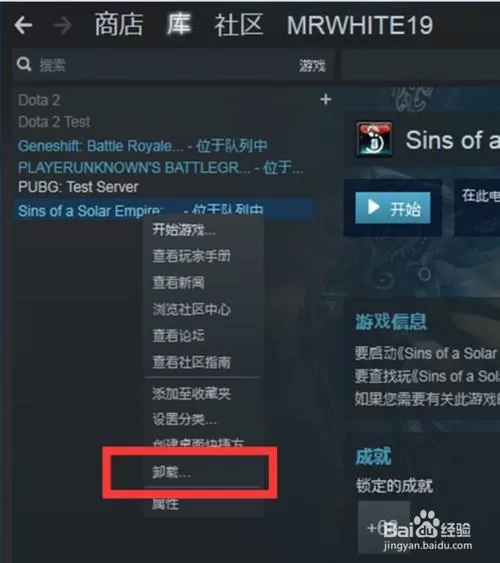 steam卸载游戏有残留吗