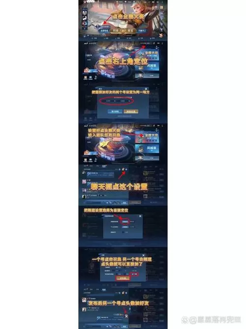 王者荣耀如何设置添加好友权限