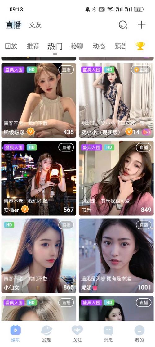 魅影直播b站在哪直播