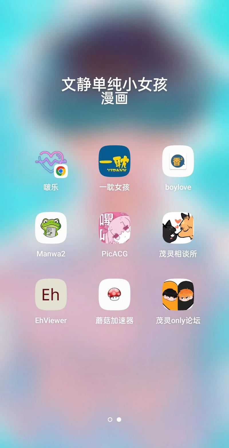 曼曼app官网安装