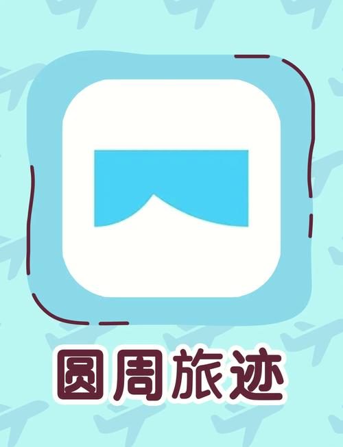 有旅app安卓版