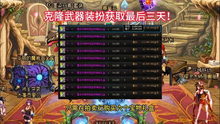 克隆武器装扮怎么获得