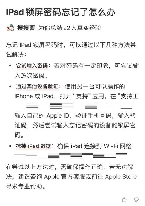 平板密码忘记了10秒教你解开