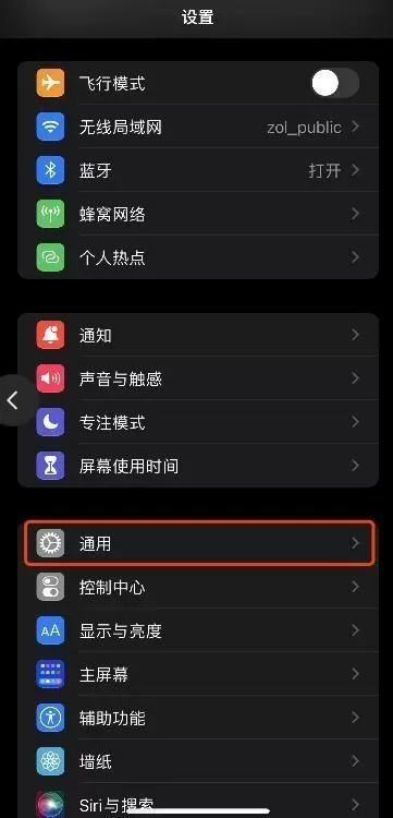 苹果手机怎样设置来红包提示音