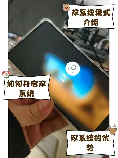 红米手机双系统怎么切换