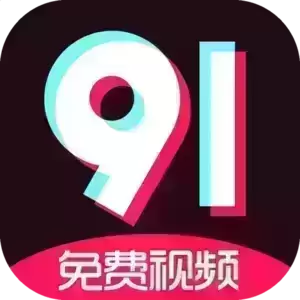9+1免费版+下载入口缩略图