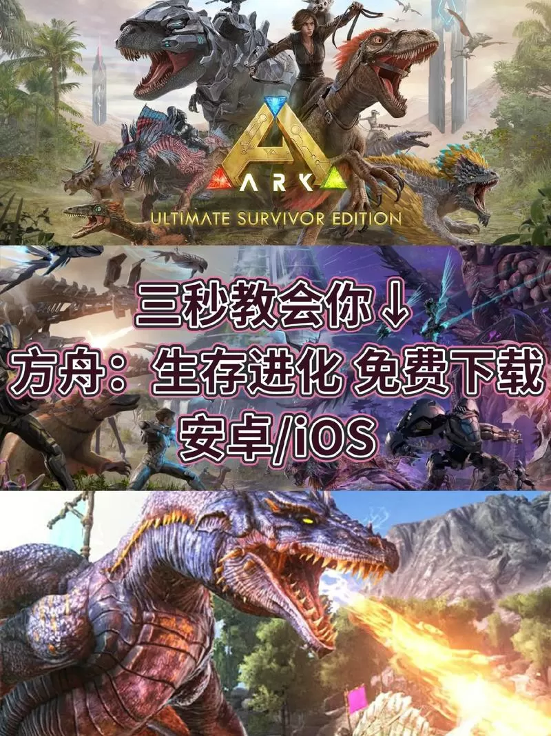 方舟生存进化修改器免费下载手机版中文