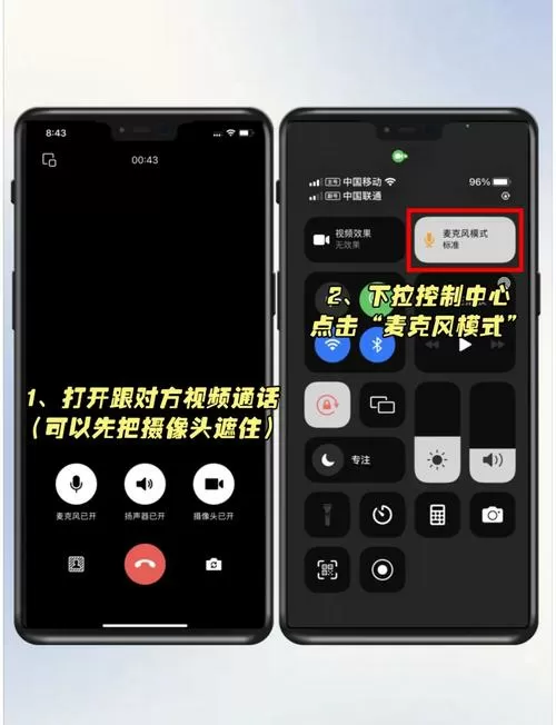 小米9怎么设置微信美颜通话