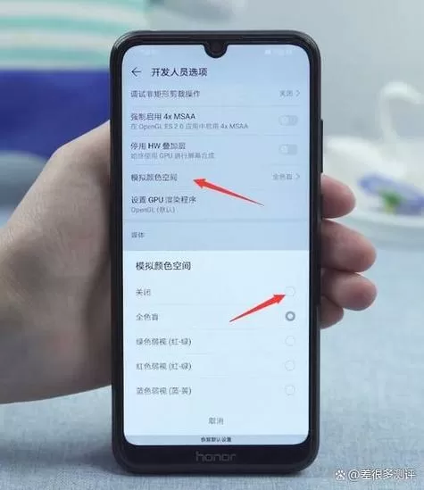 华为荣耀颜色怎么调回来