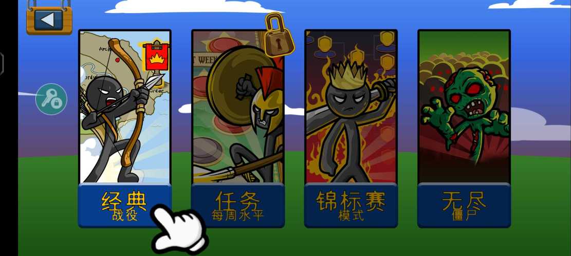 火柴人内置菜单mod版游戏大全