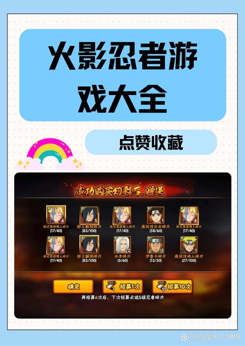 kt游戏火影忍者汉化国际版