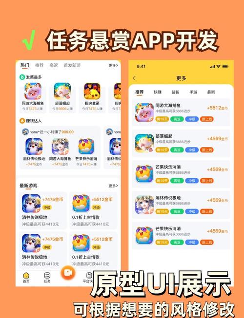 悬赏游APP下载