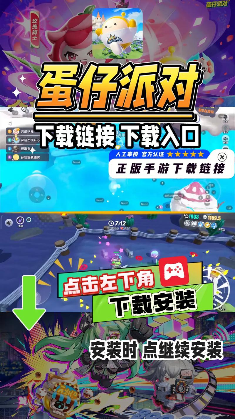 小白蛋仔派对辅助器
