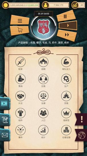 殖民时代无限资源版最新版本更新内容游戏截图