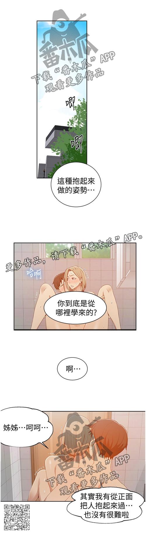 53漫画免费版在线阅读