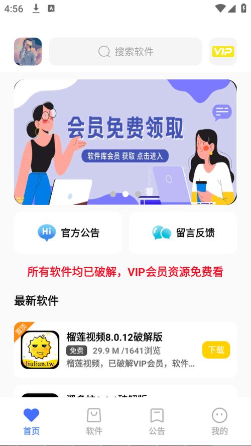 小马软件库闪退的解决方法游戏截图