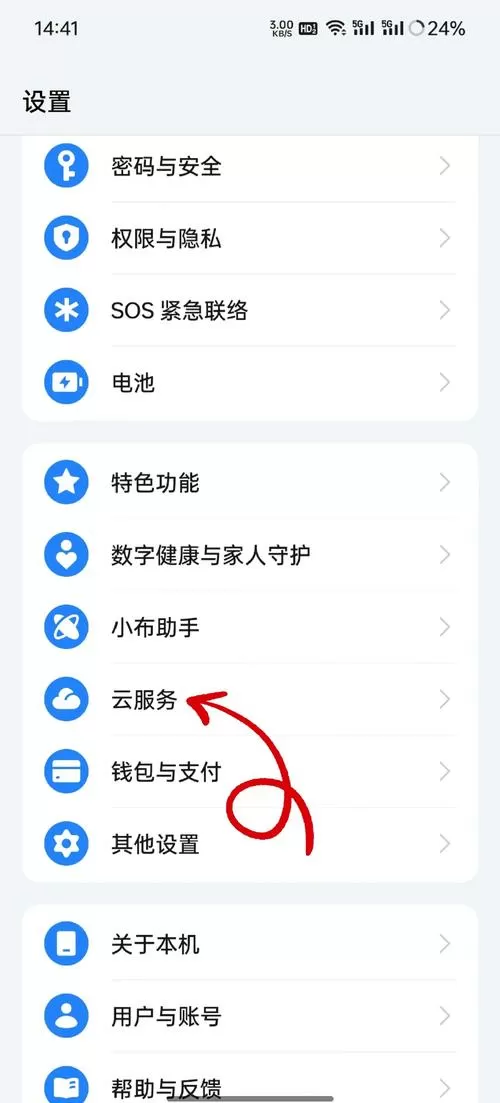 oppo怎么一键清空相册游戏截图