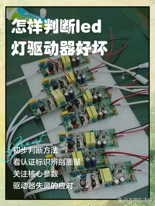 如何判断是驱动器坏了还是灯坏了