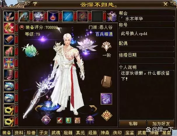 天龙八部不小心升级了怎么办