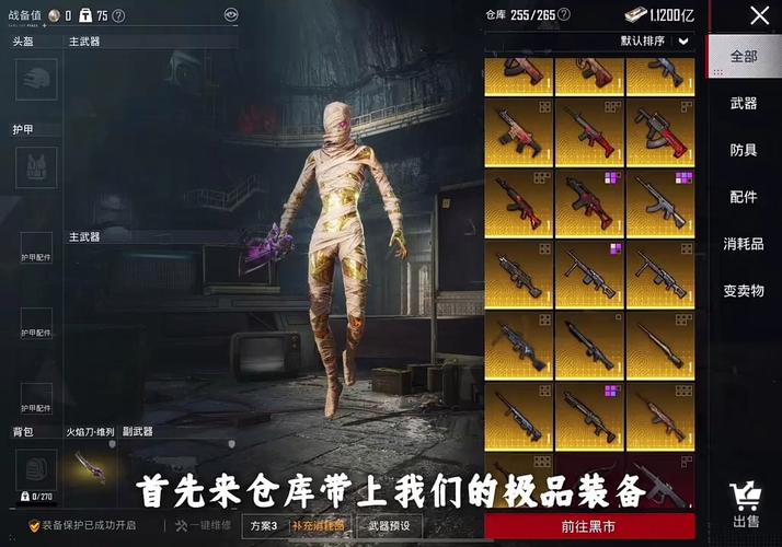 和平精英文件修改器免费版地铁逃生种植脚本缩略图
