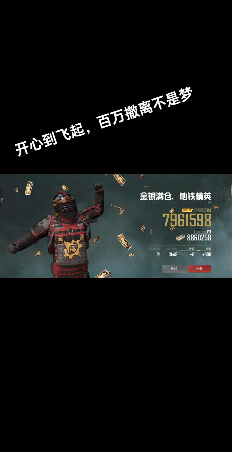 和平精英地铁逃生无人局软件种植脚本