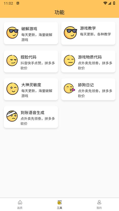 怪兽助手画质