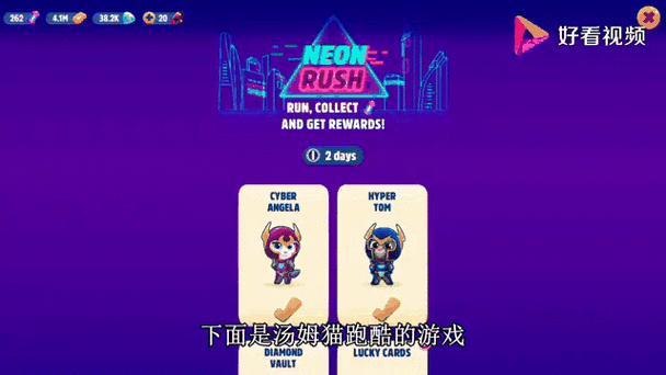 汤姆猫跑酷实名认证更改教程