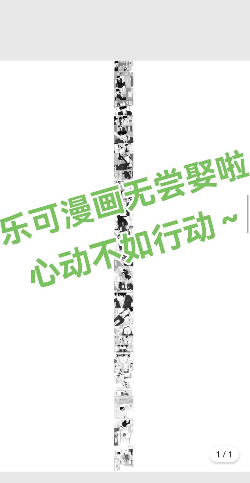 《乐可》漫画免费阅读完整版图标